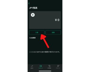 コインチェックの入金操作画面の画像