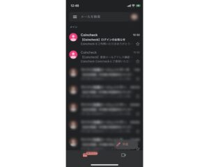 メール画面の解説