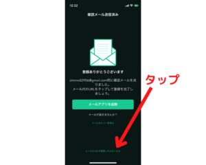 コインチェックの画面解説