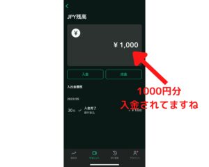 コインチェックの解説画面