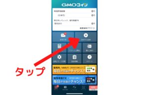 GMOコインの取引画面