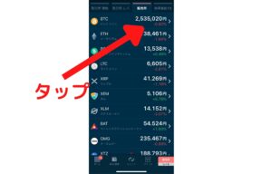 GMOコインのビットコインの買い方