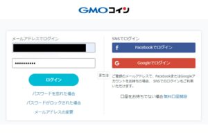 GMOコインのログイン画面の画像