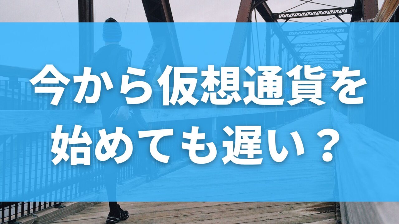 アイキャッチ画像